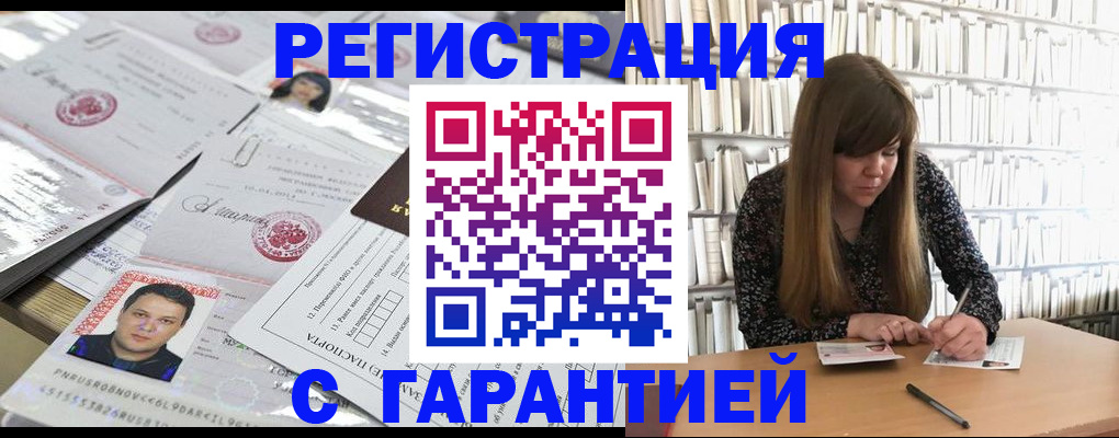 прописка ребенка в Краснокамске