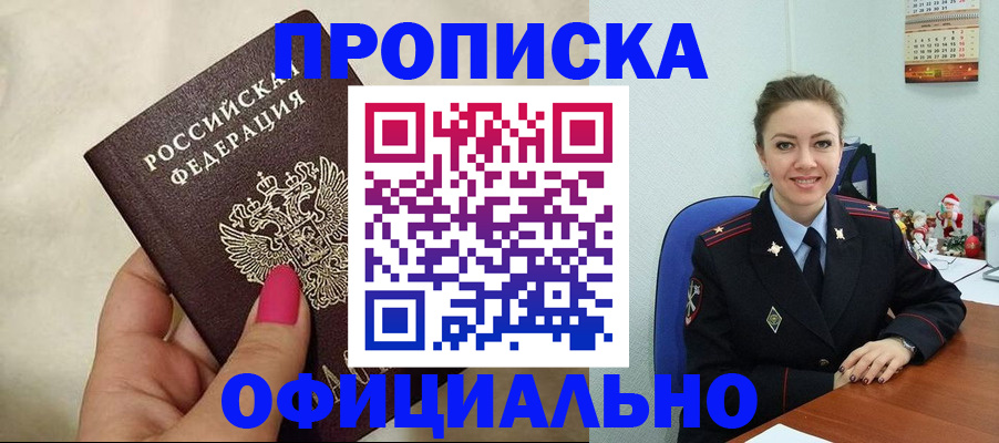 прописка иностранных граждан в Краснокамске