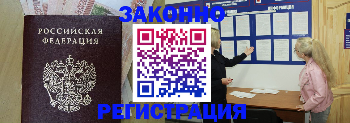 регистрация в Краснокамске