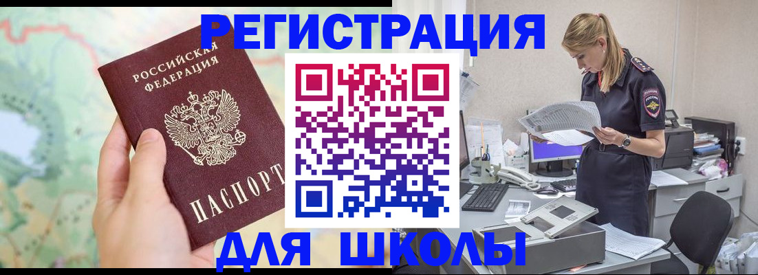 временная регистрация законно в Краснокамске