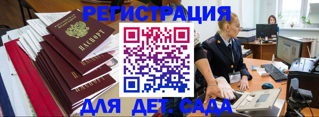 прописка для работы в Краснокамске
