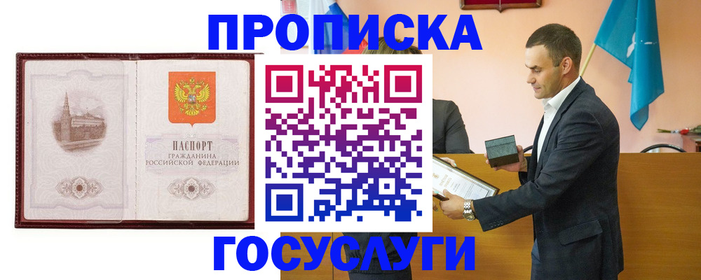 прописка в квартире в Краснокамске