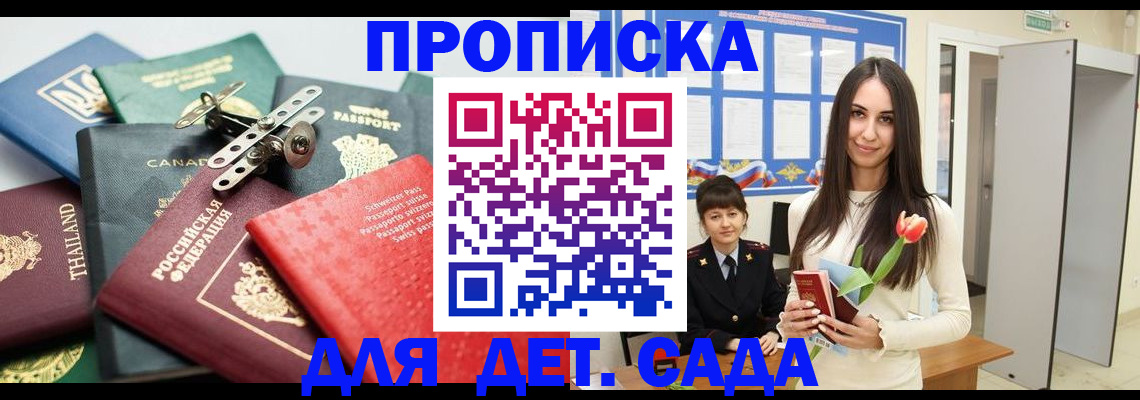 прописка гарантия в Краснокамске